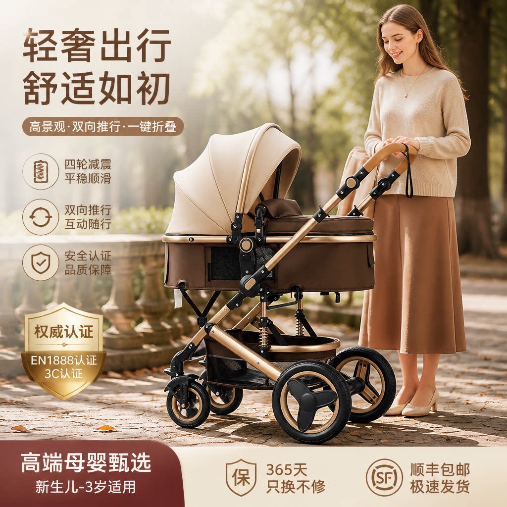0至3岁婴儿手推车溜娃神器可坐躺