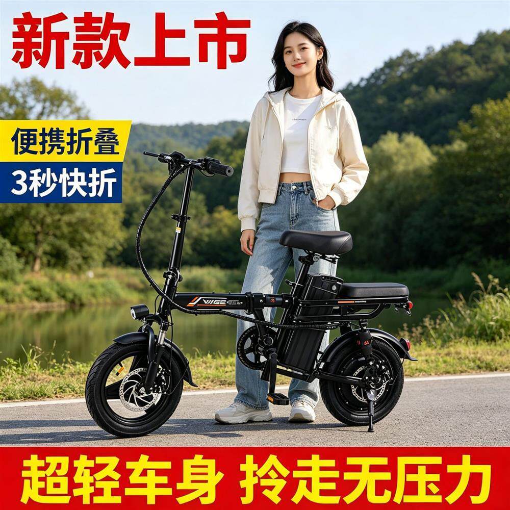 2026折叠电动自行车代驾电动车长续航便携新国标小型电瓶车户外xx