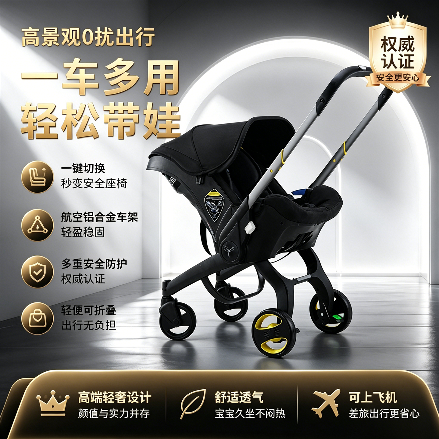 婴儿车安全座椅二合一汽车提篮式