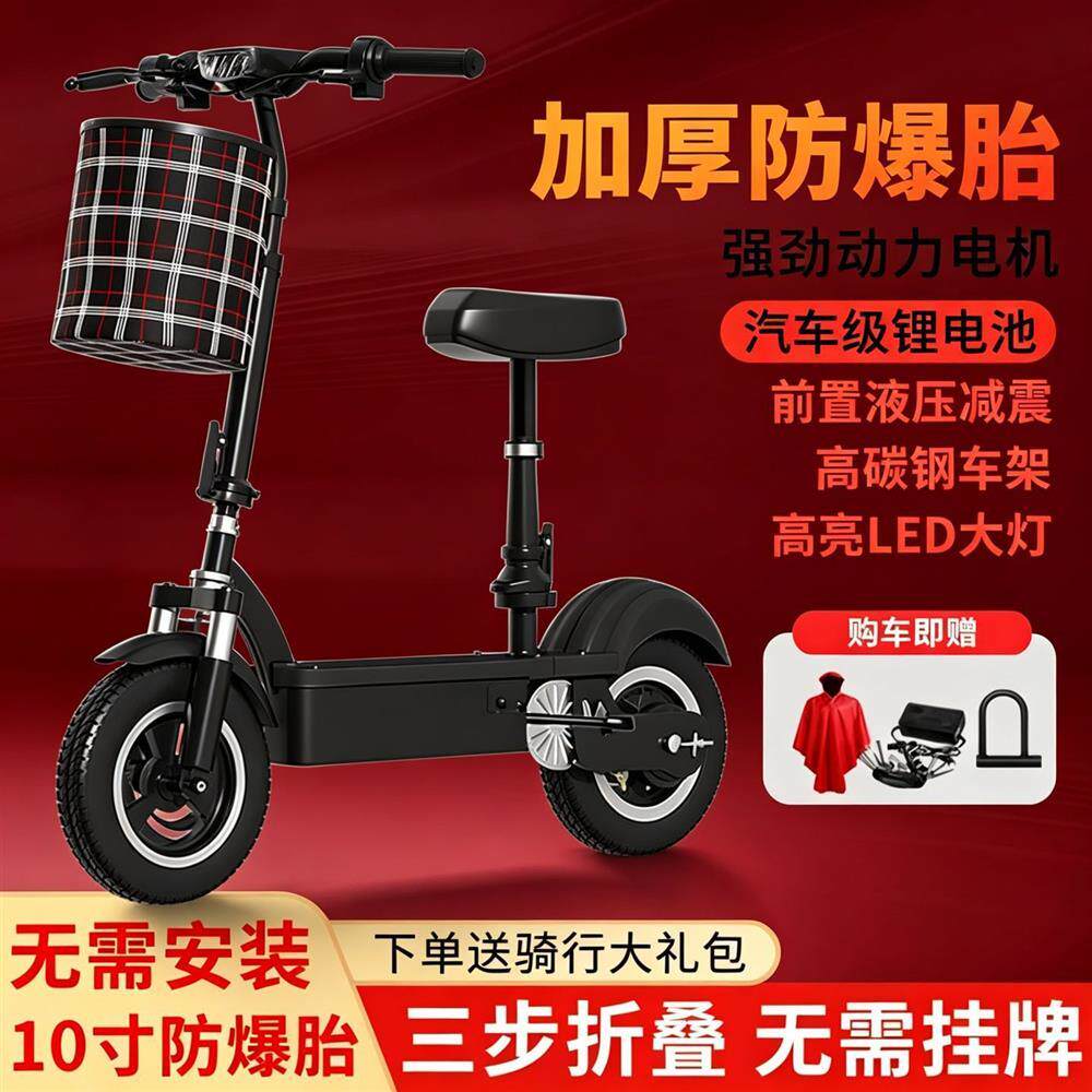 小海豚电动车电动滑板车成人可折叠小型代步车上班电瓶车男女踏板