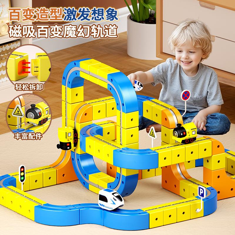 百变磁力轨道车玩具积木电动玩具