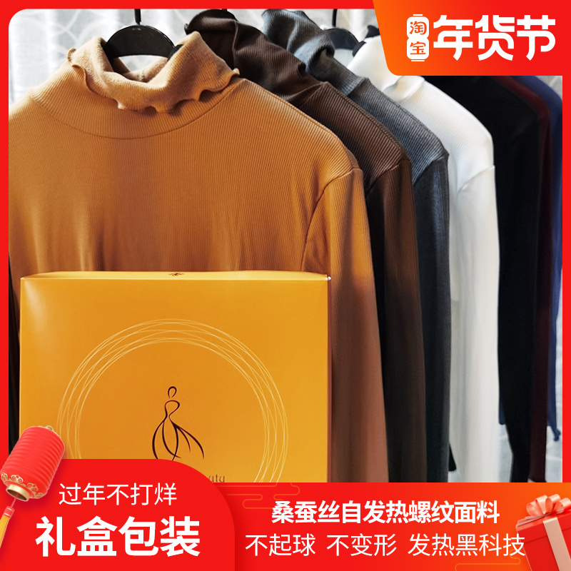 内搭桑蚕丝自发热加绒螺纹打底衫