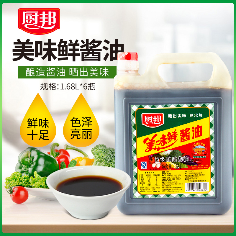 厨邦美味鲜酱油1.68*6罐特级生抽