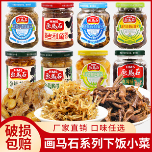 画马石油香丁香鱼罐头金针菇脆笋吉利鱼茶树菇鹿茸菇下饭福建即食