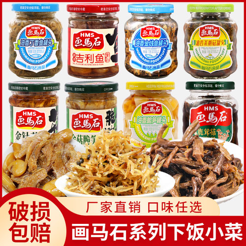 画马石油香罐头金针菇脆笋吉利