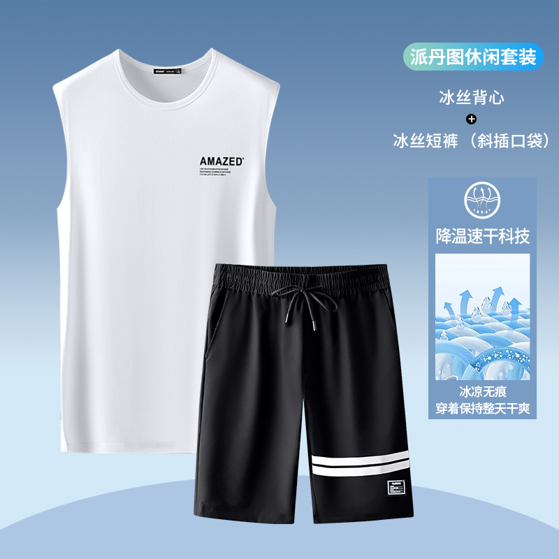 冰丝背心男坎肩无袖t恤运动短裤男款五分裤休闲夏季套装潮流帅气