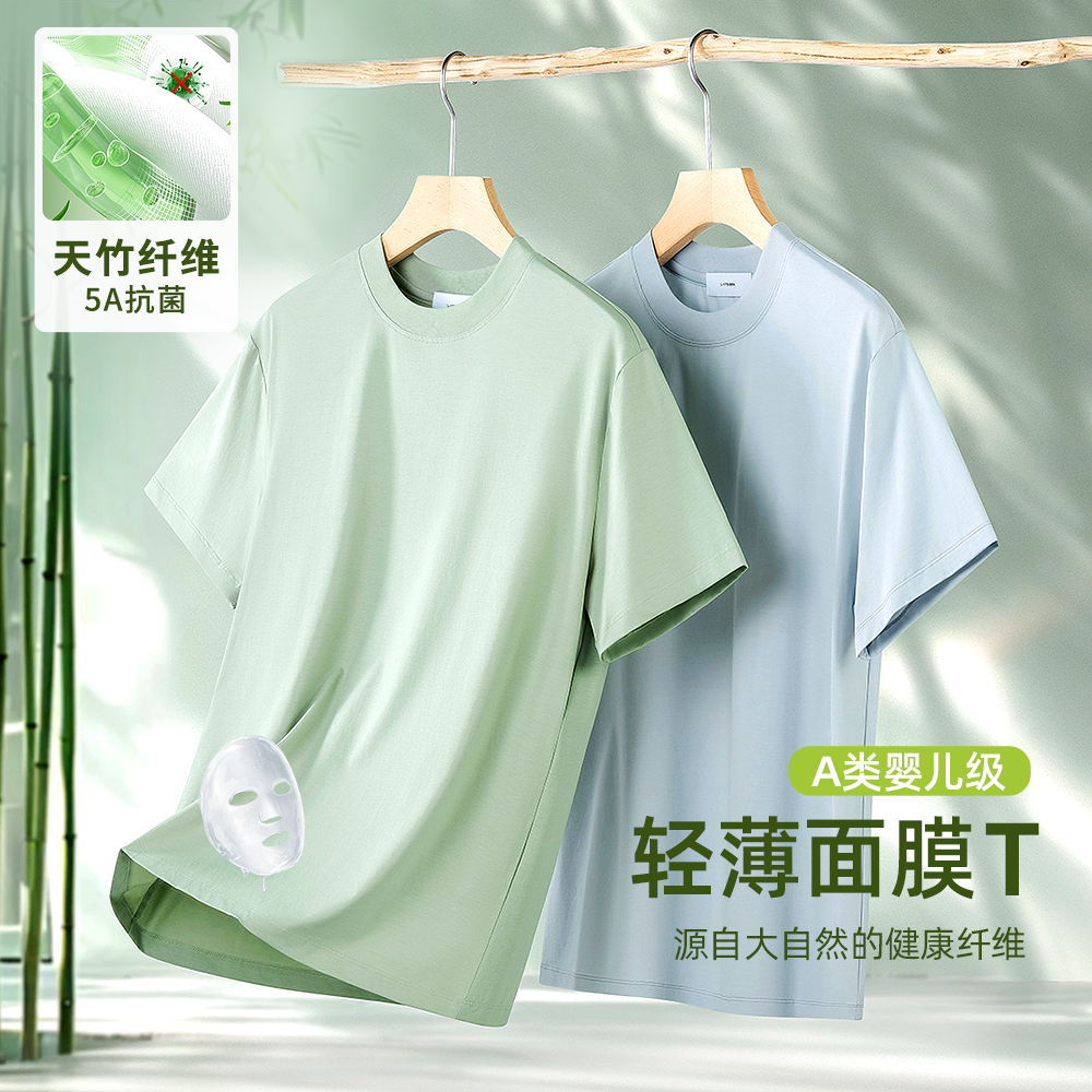 广州十三行竹纤维面膜T冰丝短袖t恤男2025夏季纯白色半袖5A抗菌