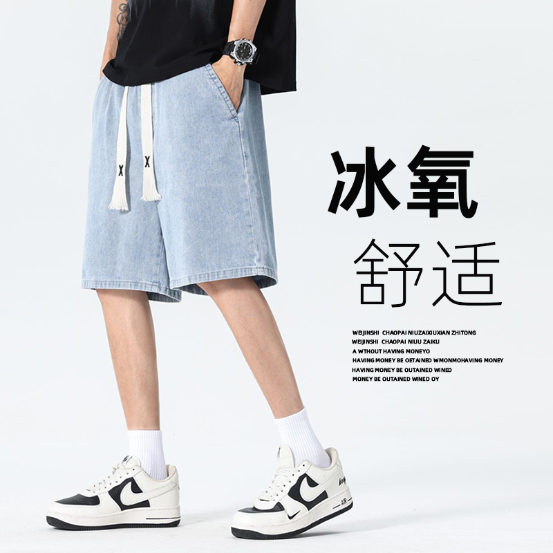 高端潮牌美式抽绳牛仔短裤男夏季外穿2025新款男生五分马裤子