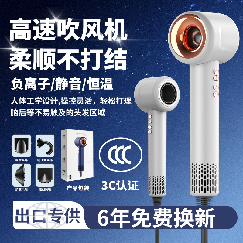 【出口专用】家用负离子电吹风机护发等离子理发店专用高速干风筒