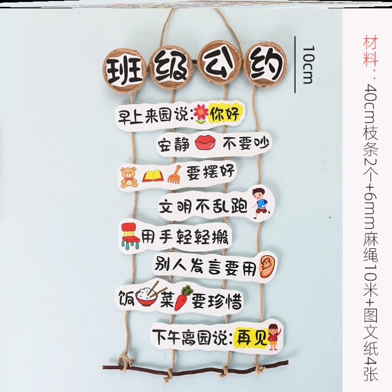 新品开学环创习惯幼儿园班级公约小班简约学风区域礼仪小清新上课
