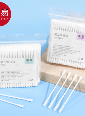 棉签/婴儿/袋装A1pq801-掏耳朵双头棉签宝宝用棉棒圆头螺旋头