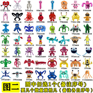 Garten of banban plush班班花园公仔幼儿园大象三眼怪毛绒布娃娃