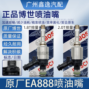 A6L Q5高6大众CC迈腾新帕途观EA888喷油嘴总成 适配奥迪TT