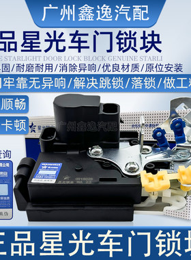 OSSCA车门锁块锁门牢靠无异响