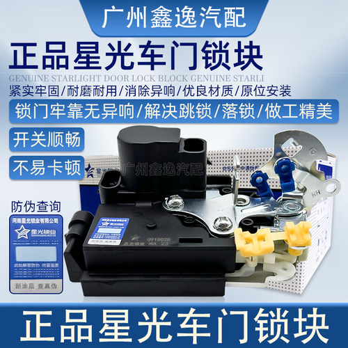 OSSCA车门锁块锁门牢靠无异响