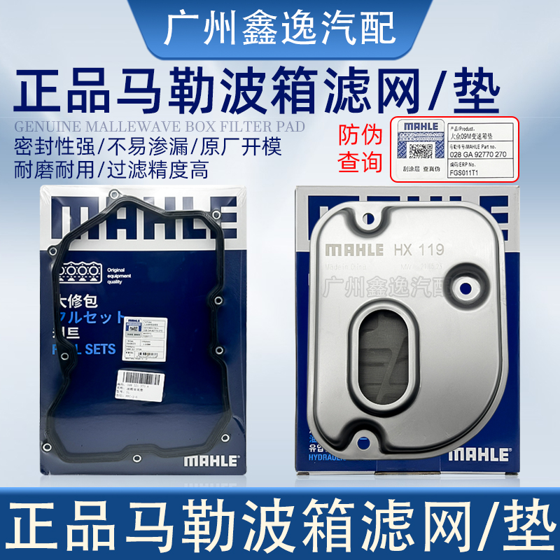 OSSCA变速箱滤网不易渗漏