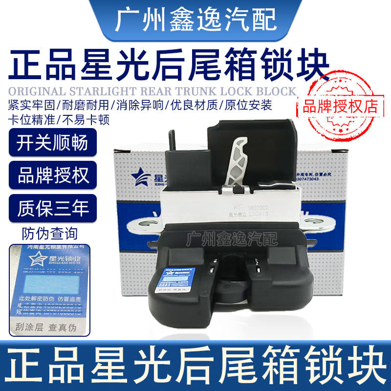 适配朗行迈腾两厢途安途观高尔夫6新POLO高7后备箱锁块后尾门锁块