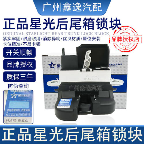 朗行迈腾两厢高尔夫6后尾门锁块
