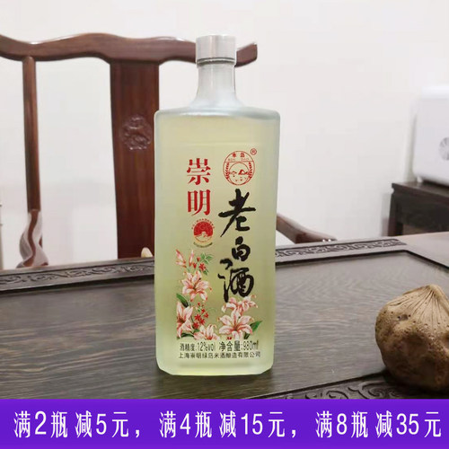 崇明特产纯米酒自酿瓶装