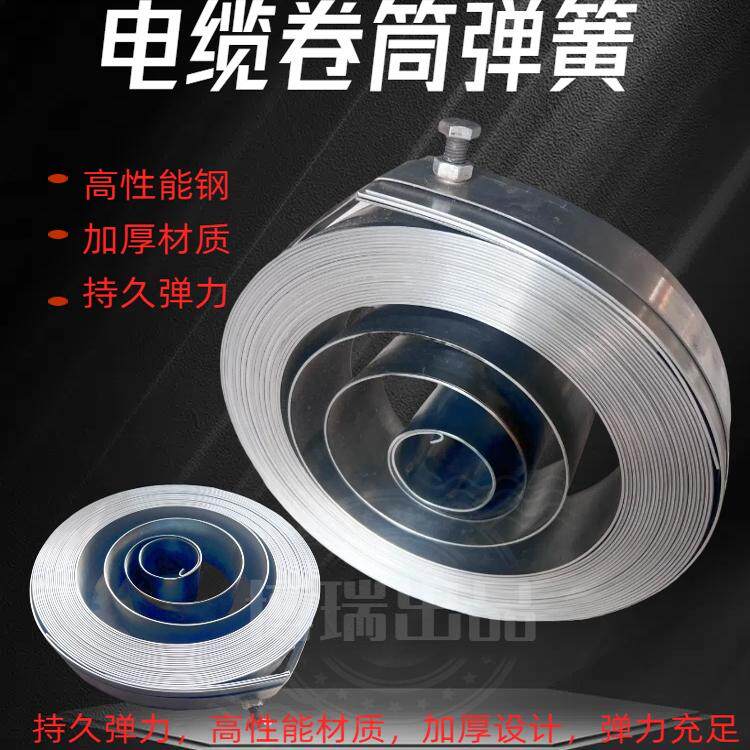 卷筒弹簧,涡卷弹簧,卷筒发条,JTDJTA,电缆卷筒弹簧式电缆卷筒