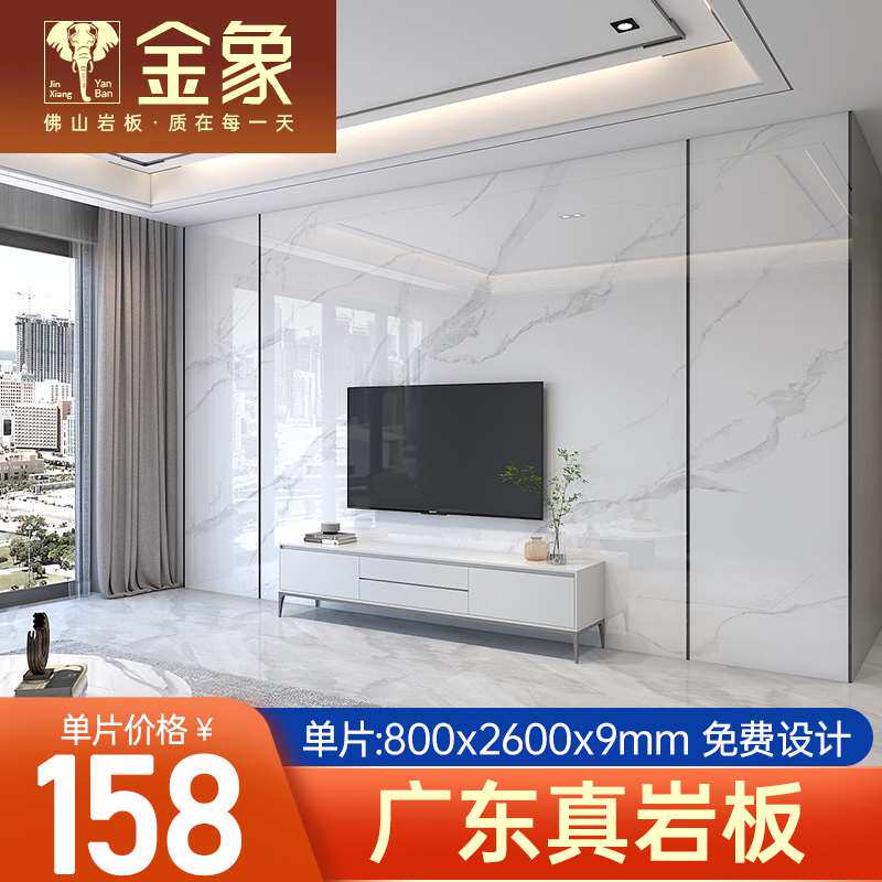 德国进口岩板电视背景墙轻奢现代客厅电视机板材佛山大板2023新款属于什么档次？
