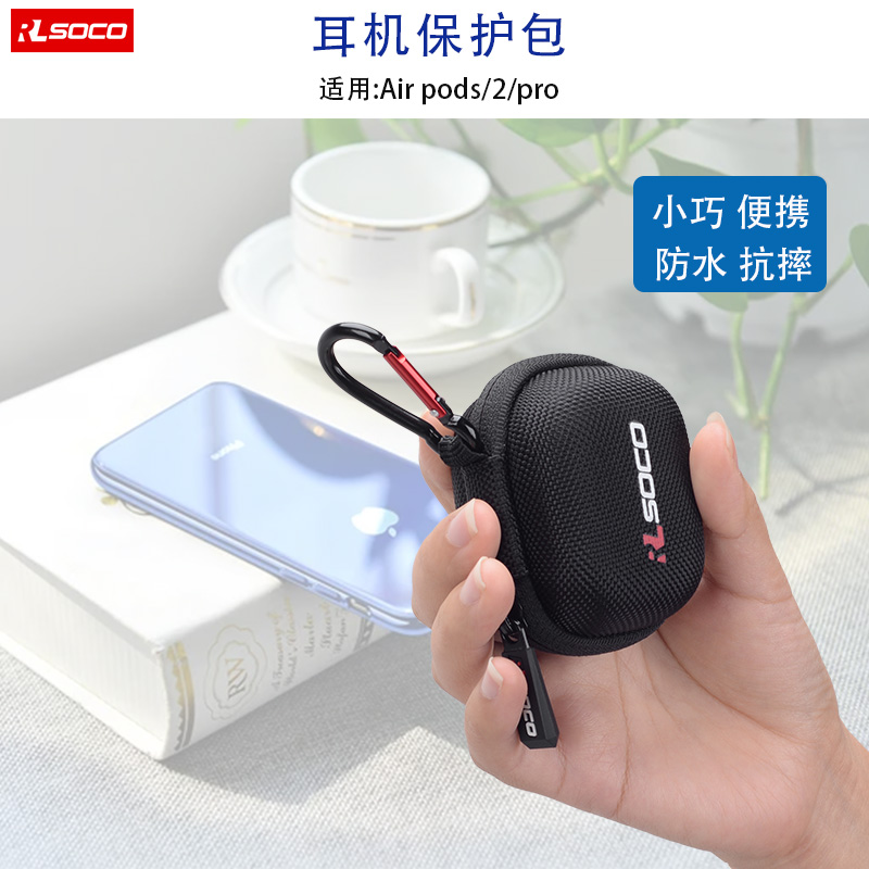 适用airpodspro耳机保护套airpods3壳airpods2蓝牙耳机硬壳包苹果AirPods4耳机保护套第四代防水防压便携包盒