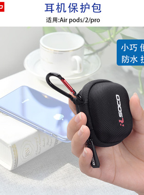 适用airpodspro3耳机保护套airpods3壳pods2蓝牙耳机硬壳包苹果AirPods4耳机保护套第四代防水防压便携包盒