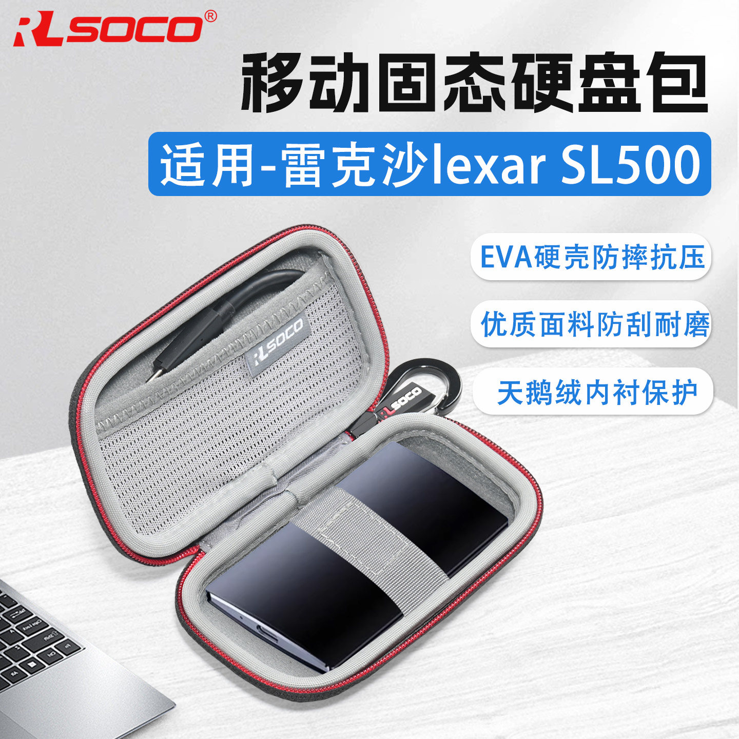 适用雷克沙硬盘收纳包lexar SL500移动固态硬盘保护套1T 2T硬壳包