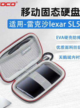 适用雷克沙硬盘收纳包lexar SL500移动固态硬盘保护套1T 2T硬壳包