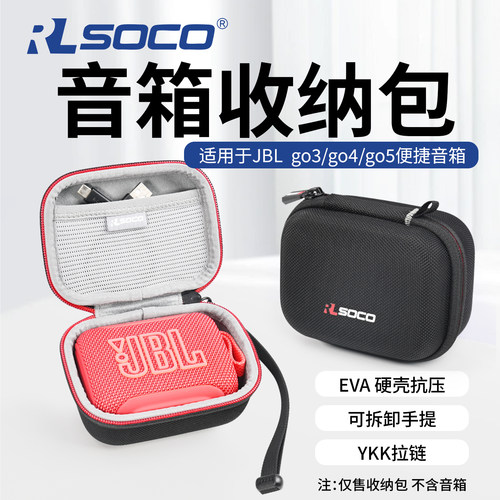 JBLGO5音响收纳包防水便携手提包
