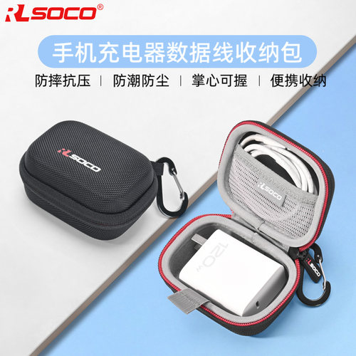 快充充电器保护套小巧便携硬壳包