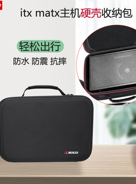 mini itx小主机箱收纳包matx组装台式机箱保护包电竞mini小机箱套