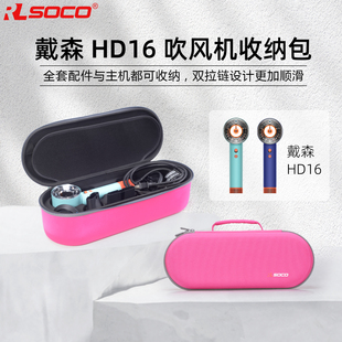适用戴森吹风机收纳包HD15旅行便携收纳袋DysonHD16吹风机保护套