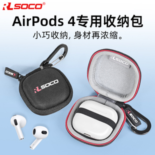 适用新款airpods4耳机保护套苹果耳机壳4代蓝牙收纳包airpod4高级感硬壳包四代全包防摔裸机保护套小巧便携包
