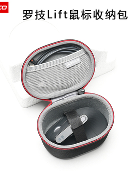 罗技Lift鼠标包MX Vertical便携收纳袋工学垂直鼠标盒防尘通用款