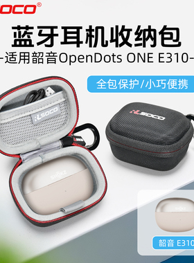 适用韶音耳机e310保护套Shokz韶音动钛圈OpenDotsONE耳夹式蓝牙耳机保护壳蓝牙耳机保护套硬壳防摔防水便携包