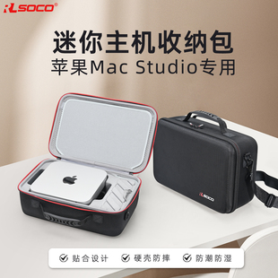 适用苹果Mac Studio收纳包m3Ultra保护套M4Max保护壳硬壳便携包袋
