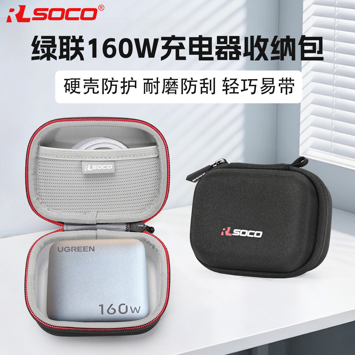 方形速显充160W氮化镓充电器收纳包快充头保护套硬壳防水抗摔便携