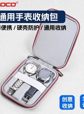 手表收纳盒放手表的收纳盒手表保护壳便携高档精致旅行手表收纳包