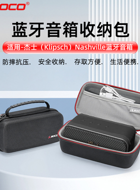 适用Nashville无线蓝牙音响收纳包外出便携包防水防压硬壳手提袋