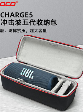 适用JBL冲击波5收纳包Charge5保护套pulse4音箱保护壳户外音响包