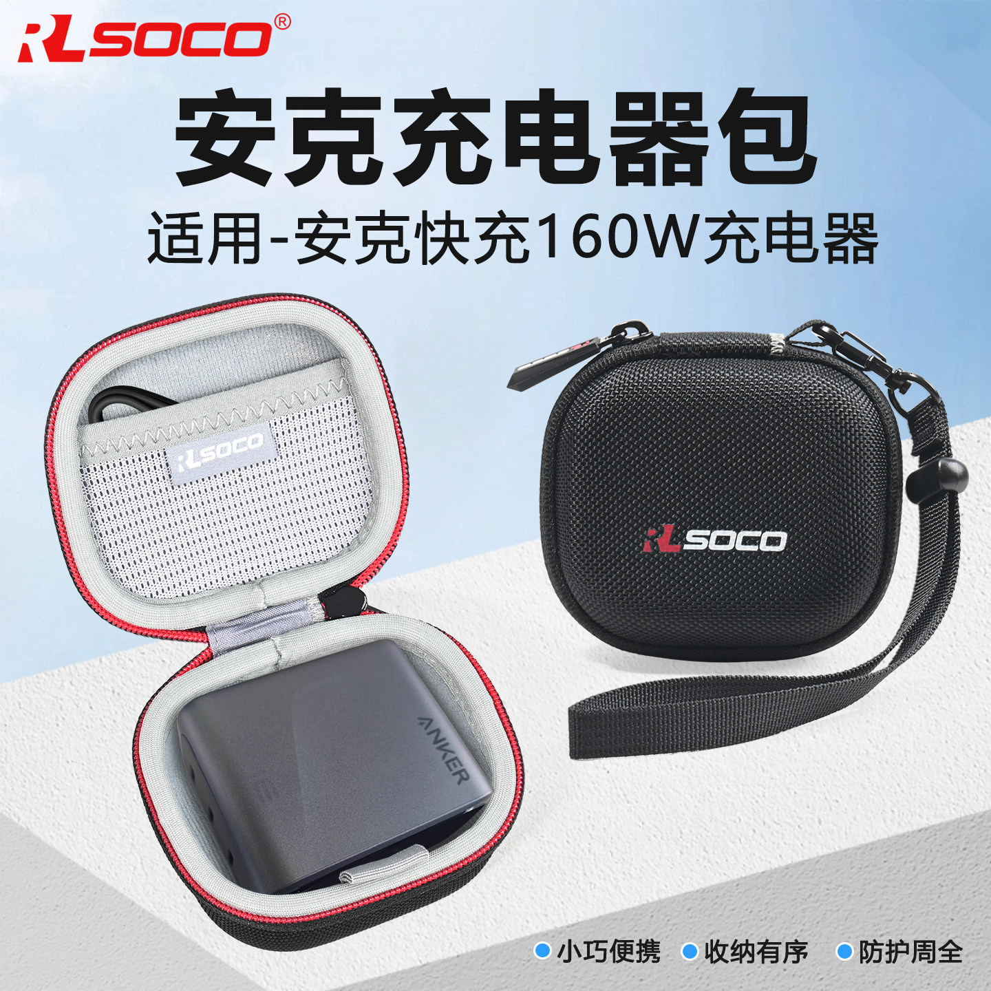 适用Anker安克160W充电器收纳包Pro氮化镓保护套快充防水抗摔便携