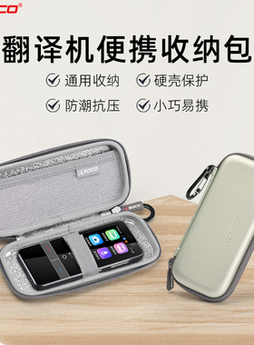翻译机保护套科大讯飞翻译机保护套SR702/502/701保护壳便携防压