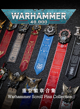 Starforged星辰铸造 战锤40K周边胸针战团合集挂饰机械神教徽章