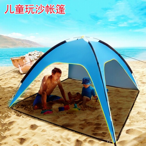 【底布可拆卸】儿童玩沙挖沙帐篷
