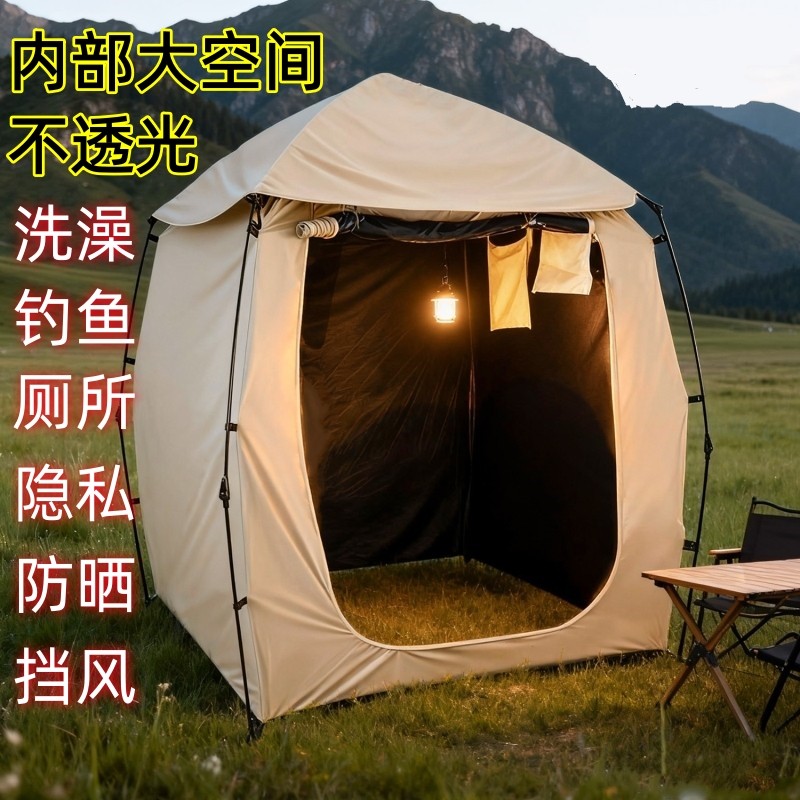 户外厕所洗澡帐篷露营淋浴换衣罩钓鱼防风防雨便携换衣服遮挡神器