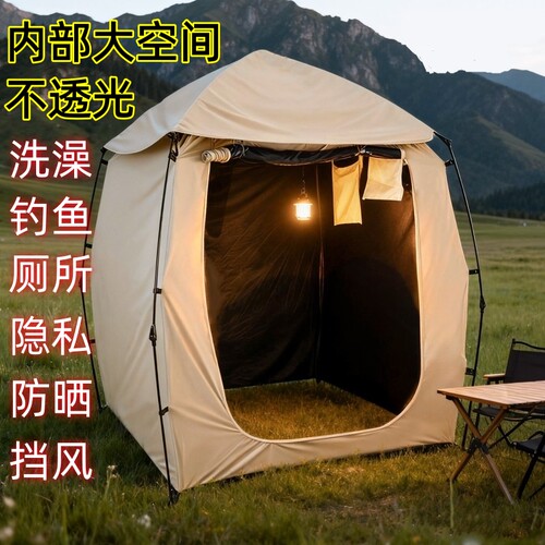 户外厕所洗澡帐篷换衣遮挡