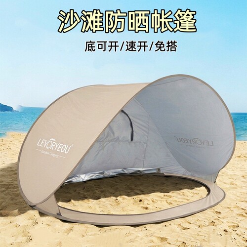 儿童海边沙滩帐篷防晒