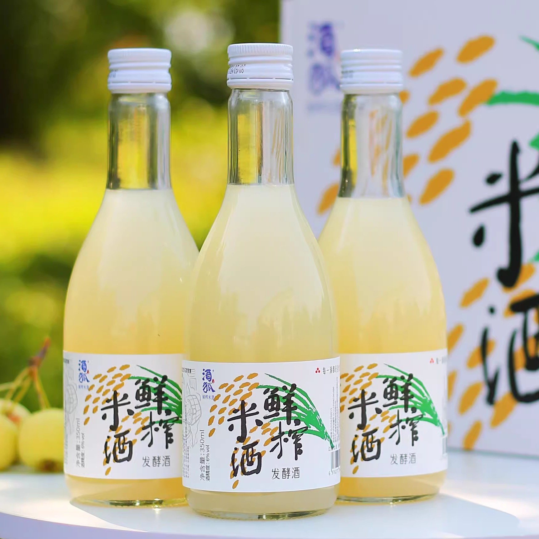 酒狐鲜榨米酒手工龙岩客家米酒