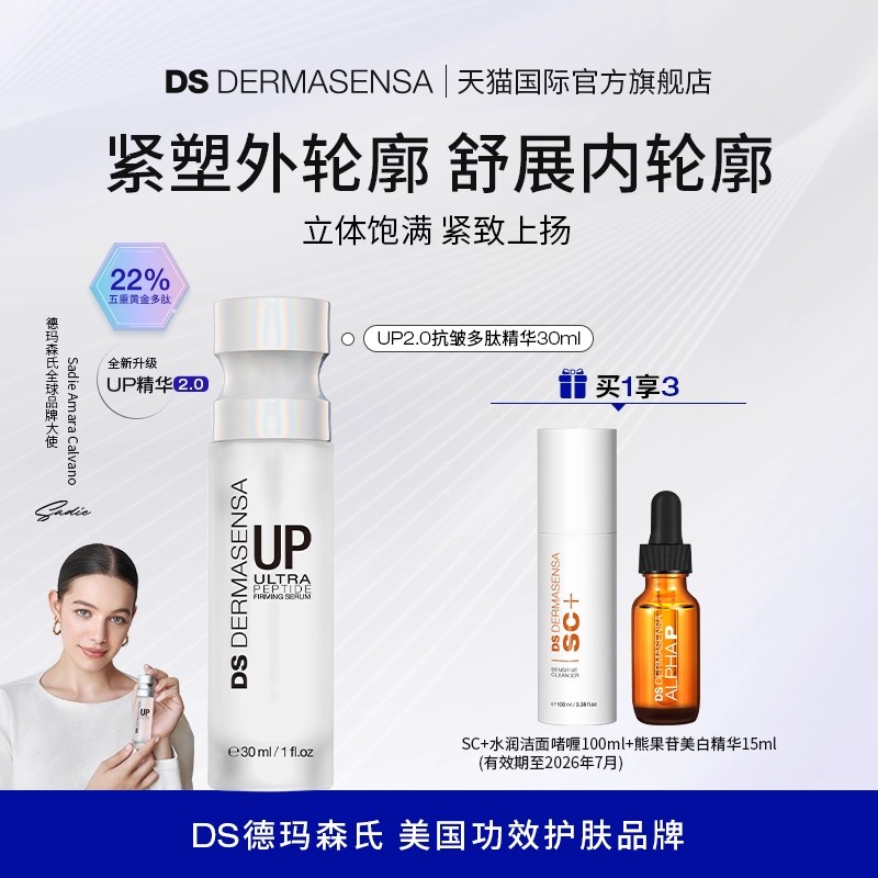 微电流精华美国多种肤质紧致提拉